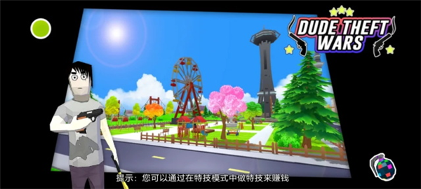 开放世界沙盒模拟器截图2
