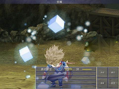 最终幻想4重制版