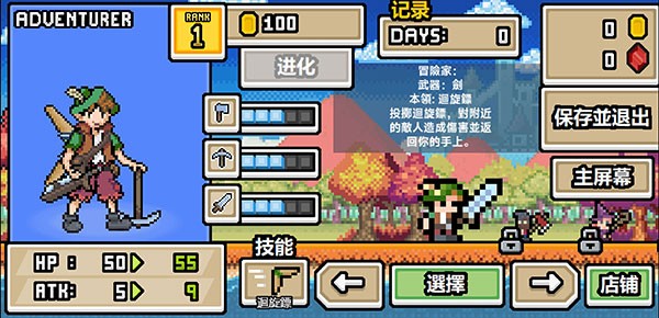 超像素生存最新版截图1