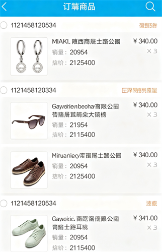 聚水潭erp手机版