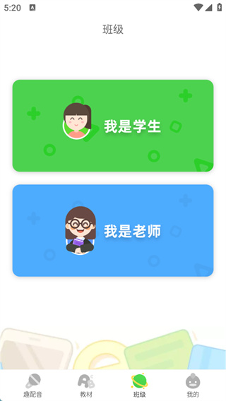 少儿趣配音