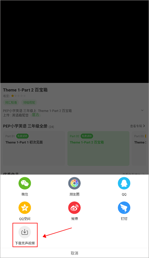 少儿趣配音