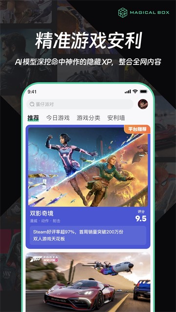 魔核老版本截图2
