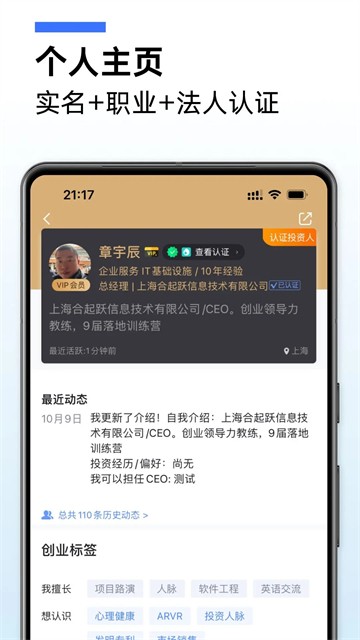 大蓝树截图2