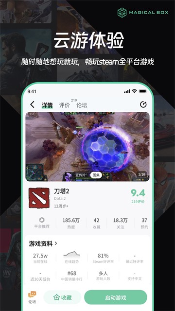 魔核老版本截图4