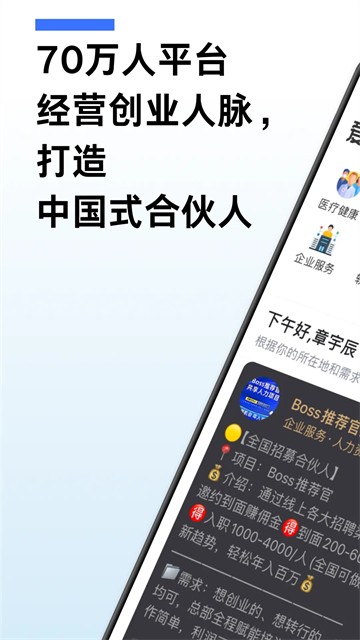 大蓝树截图3