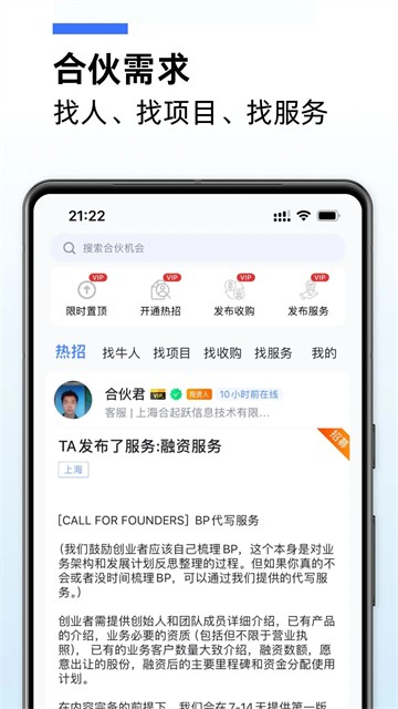 大蓝树截图4