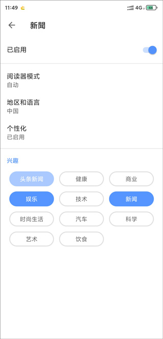 Opera浏览器