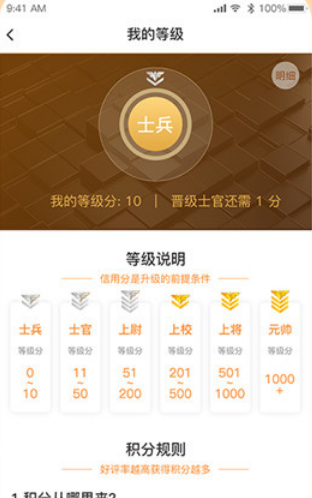 工奇兵师傅端