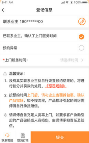 工奇兵师傅端