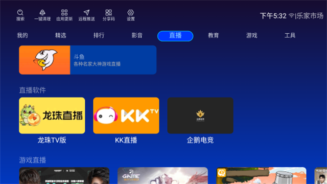 乐家市场电视版截图1