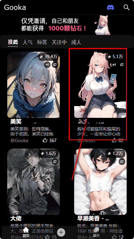 Gooka聊天软件