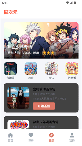 jocylive囧次元