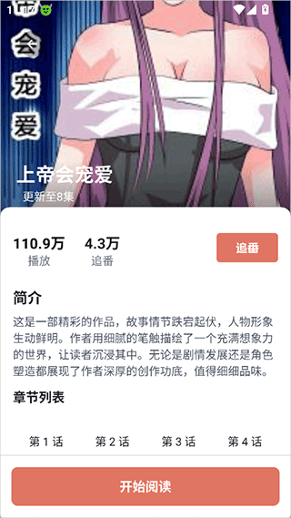 jocylive囧次元