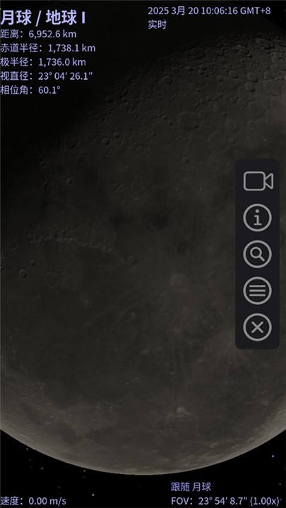 Celestia截图1