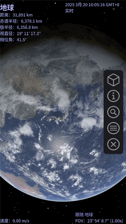 Celestia截图3