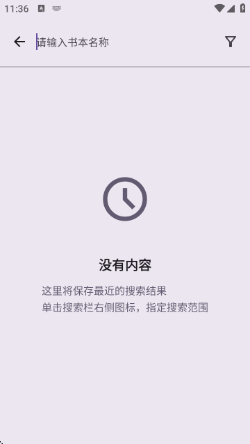 LightNovelReader截图4