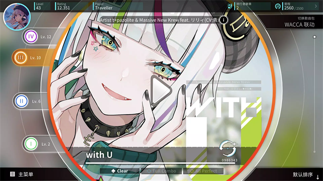 Rotaeno旋转音律