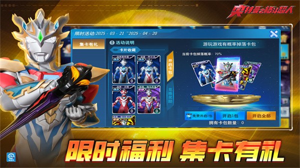 奥特曼之格斗超人旧版本截图3
