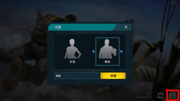 Free Fire MAX