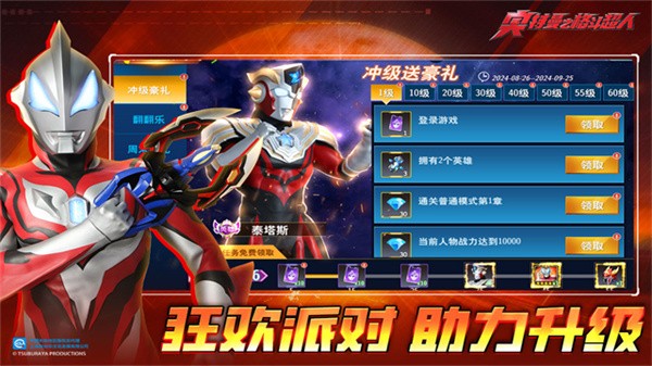 奥特曼之格斗超人旧版本截图4