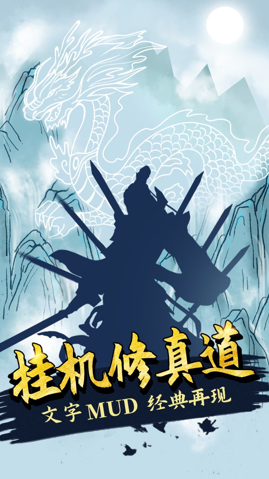 无尽洪荒截图1