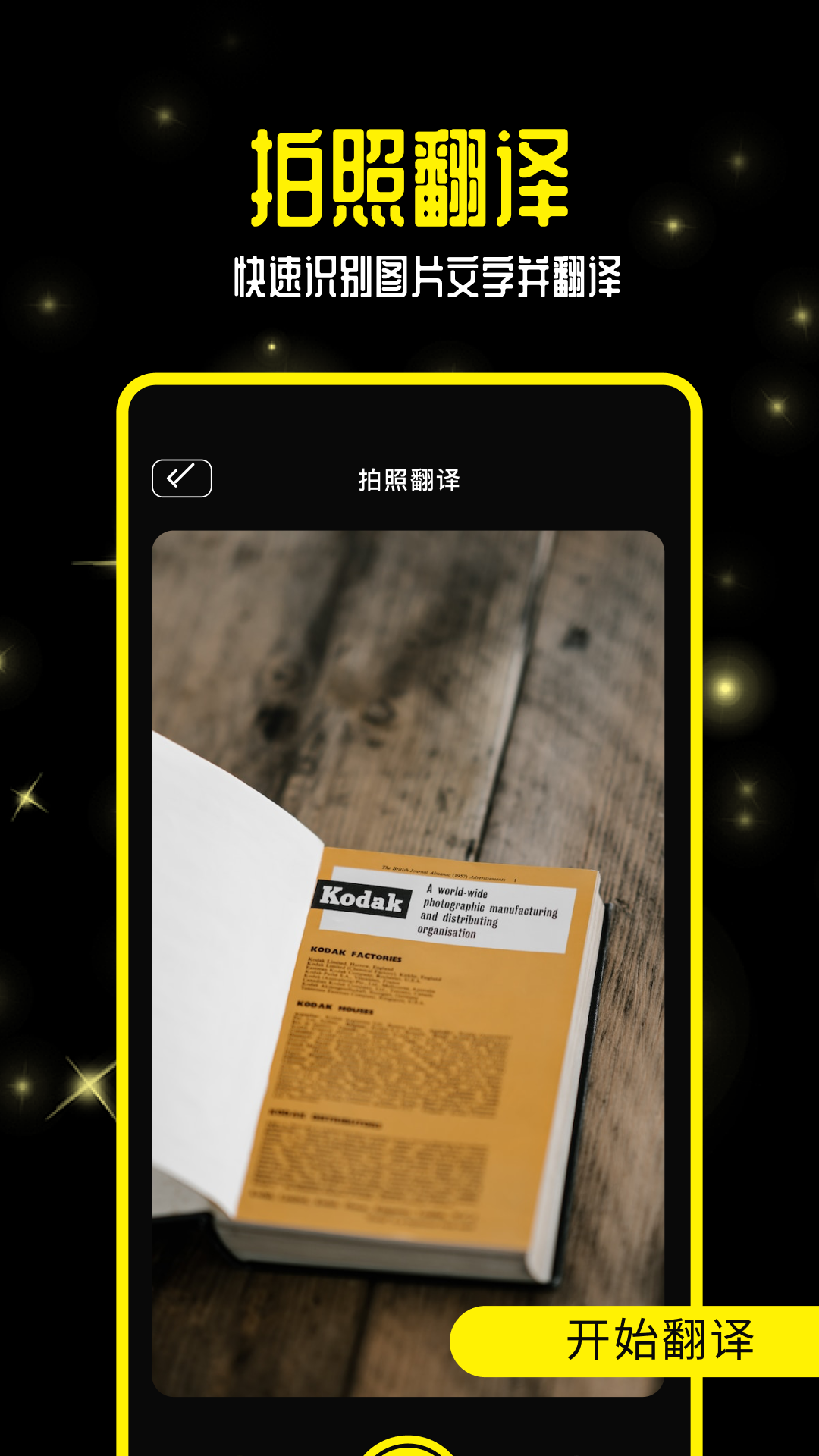 零克查词截图4