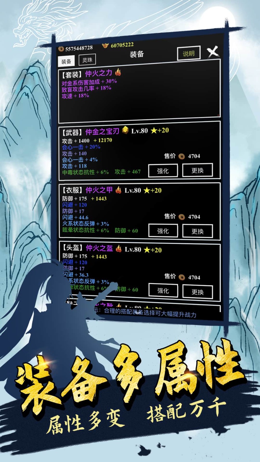 无尽洪荒截图3
