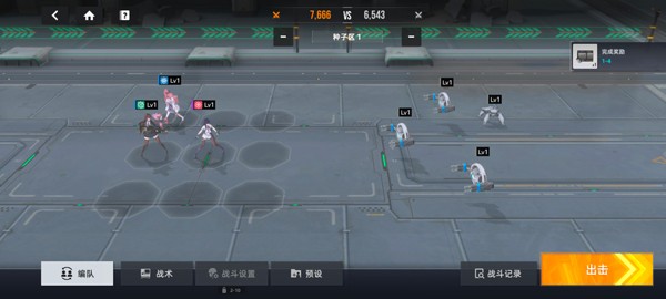 星链计划未来少女截图1