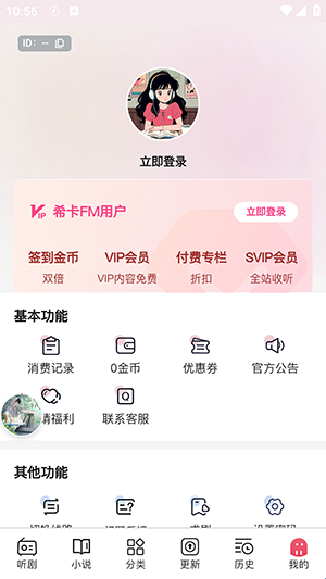 希卡FM