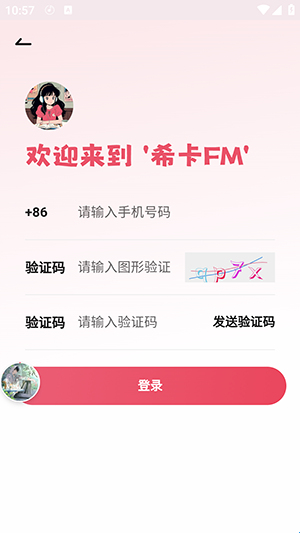 希卡FM