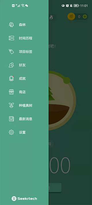 Forest手机版