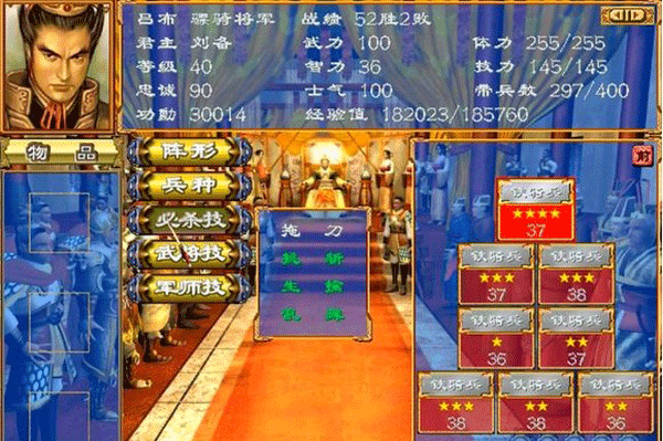 三国群英传3截图1