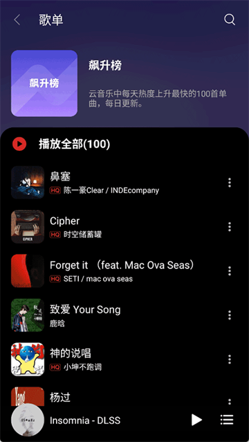 TuneFreeNext截图0