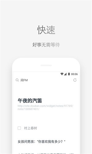 Via浏览器最新版截图1