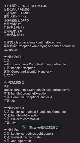 X计划截图2
