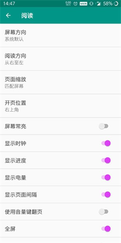 EHviewer绿色版1.9.9.10