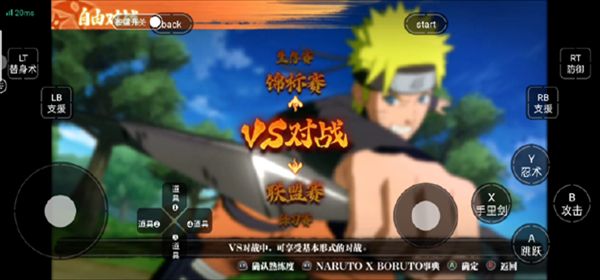 火影忍者羁绊2.0