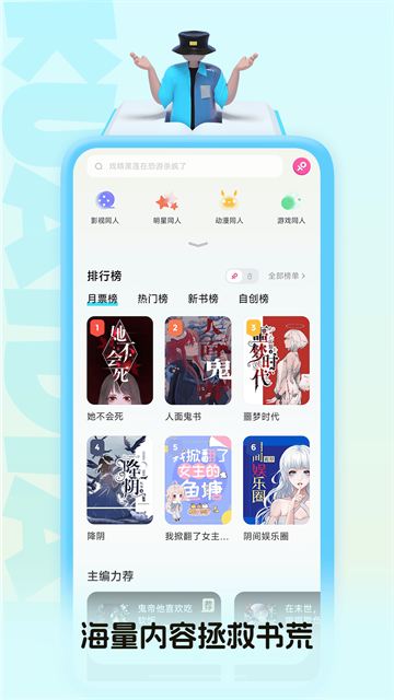 快点阅读截图1