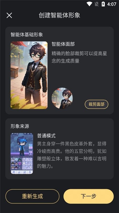星野旧版本截图2