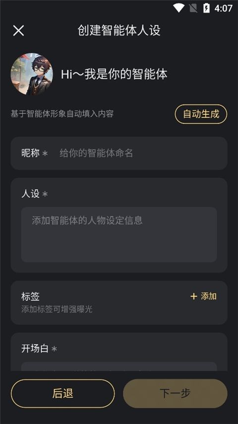 星野旧版本截图4