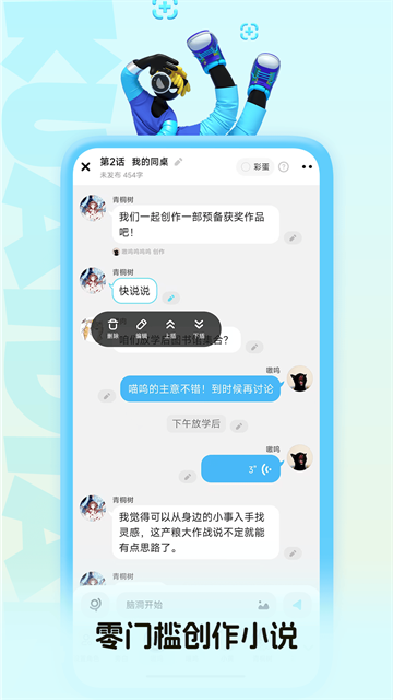 快点阅读截图2
