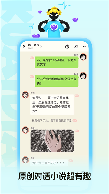 快点阅读截图4