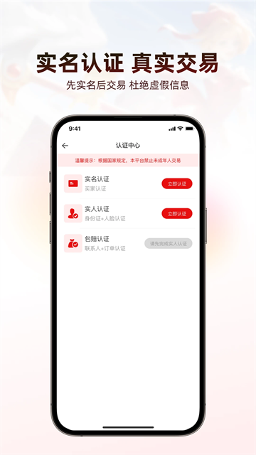 盼之代售截图1