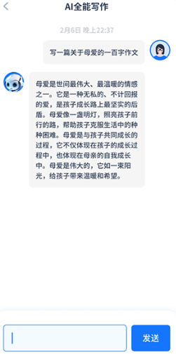 迅捷AI写作