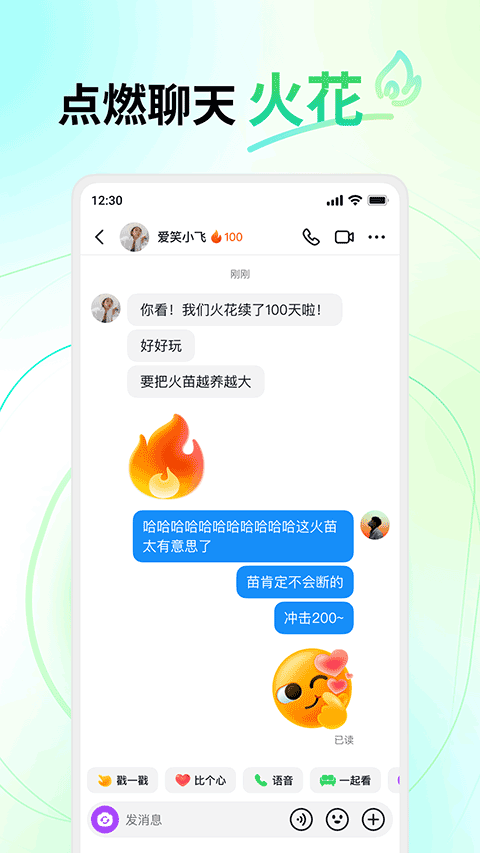 多闪截图1