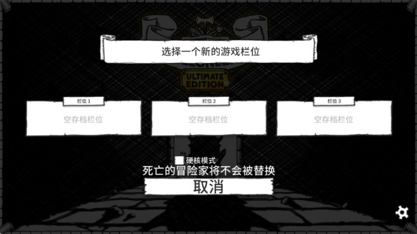 地下城探险公会