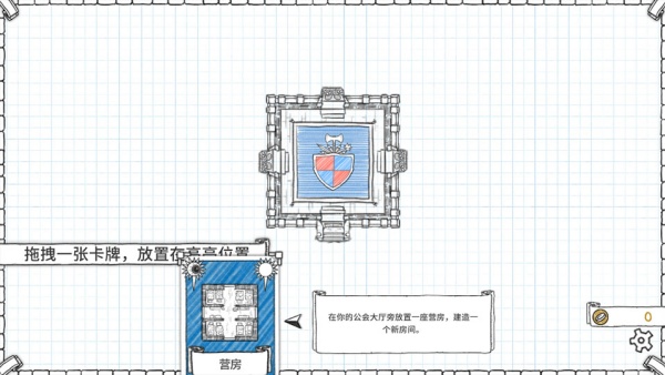 地下城探险公会