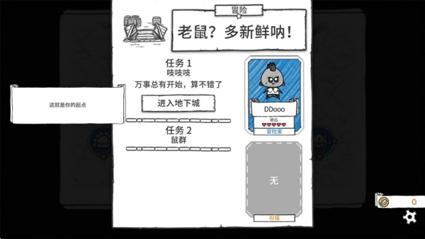 地下城探险公会