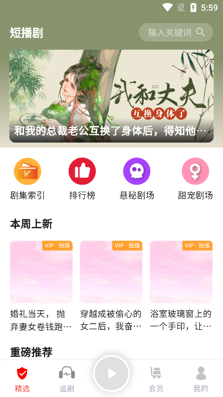 蜜阅FM